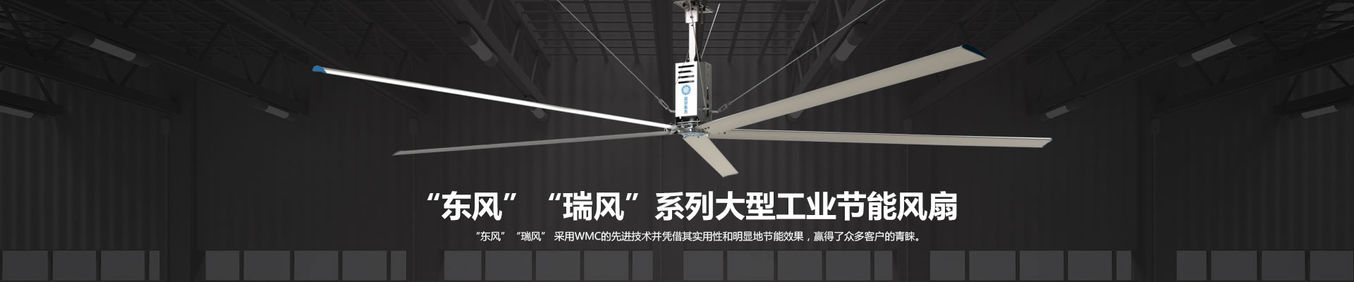 工業(yè)大風(fēng)扇節(jié)能嗎？有哪些特點？